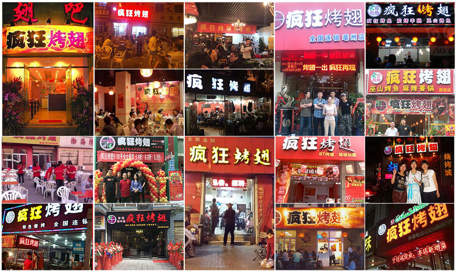 景宁烧烤加盟,学烧烤技术,开烧烤店多少钱